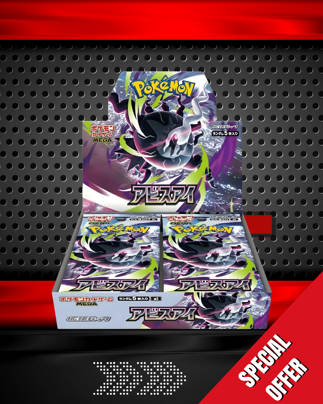 Abyss Eye Japanese Booster Box